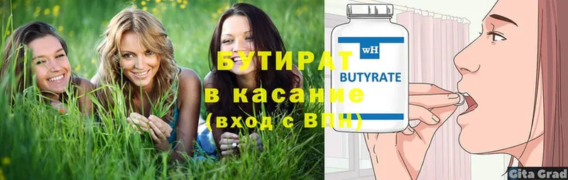 БУТИРАТ BDO 33%  цены наркотик  Дно 