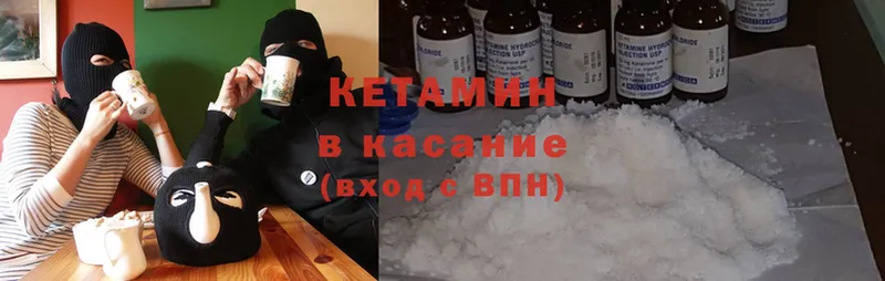 КЕТАМИН ketamine  omg ссылки  Дно  где купить  