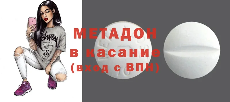 Метадон methadone  где купить наркоту  Дно 